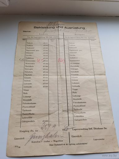 ДОКУМЕНТ ТРЕТИЙ РЕЙХ ОПИСЬ ВЕЩЕЙ СОЛДАТА КЕНИНСБЕРГ  АУКЦИОН ВСЕГО 5 ДНЕЙ