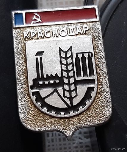 Краснодар