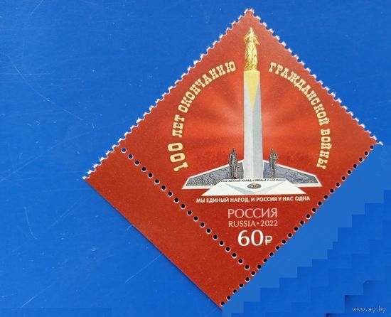 РОССИЯ 2022 100 лет окончанию Гражданской войны в России Памятник Архитектура**