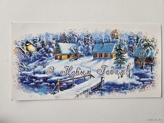 Полиграфкомбинат Я.Коласа С новым годом 2021