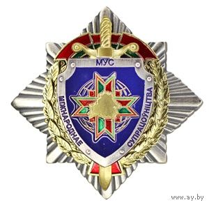 МУС. Мiжнароднае супрацоунiцтва