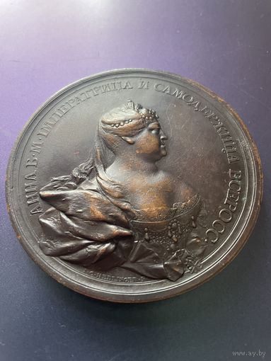 Во славу императрицы Анны медаль