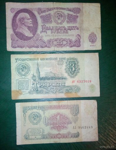 Сборка-1р-3р-25р-СССР.