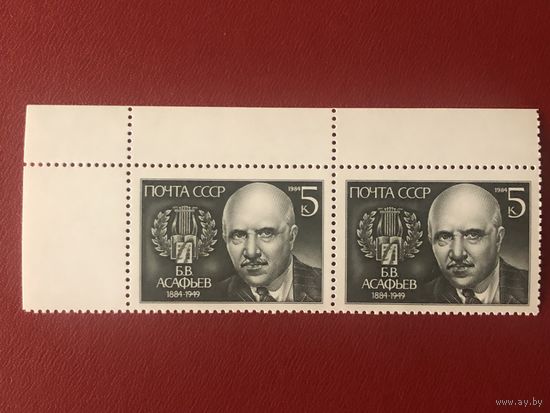 СССР 1984 год . 100 лет со дня рождения Б.В.Асафьева(сцепка из 2 марок)
