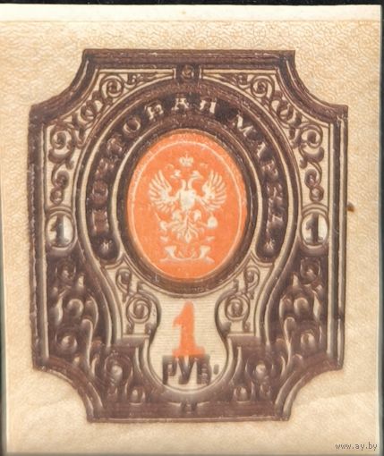 Российская Империя. Двадцать шестой выпуск. 1 рубль. Двойной кадр