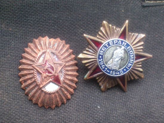 Знак"Ветеран войны" + кокарда латунь