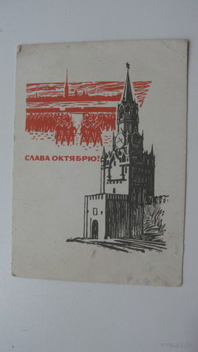 Октябрь   мини   1965г.