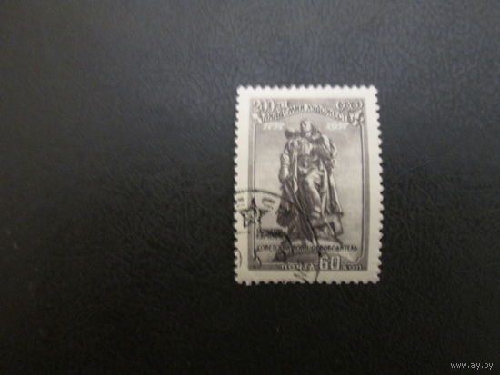 Марка СССР.1957г