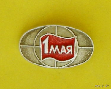 1 Мая! К-80.