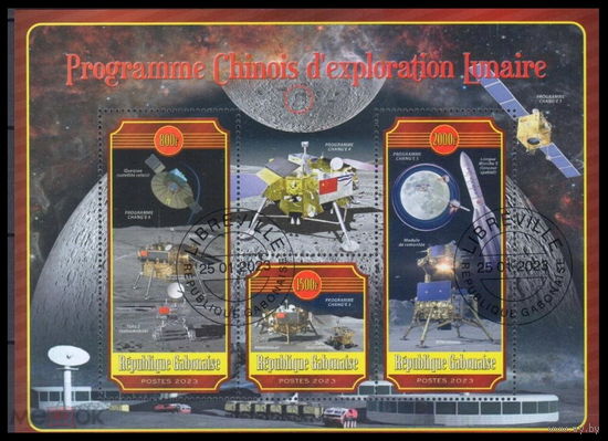 МАЛЫЙ ЛИСТ КОСМОС  КОСМИЧЕСКИЕ КОРАБЛИ   СТО