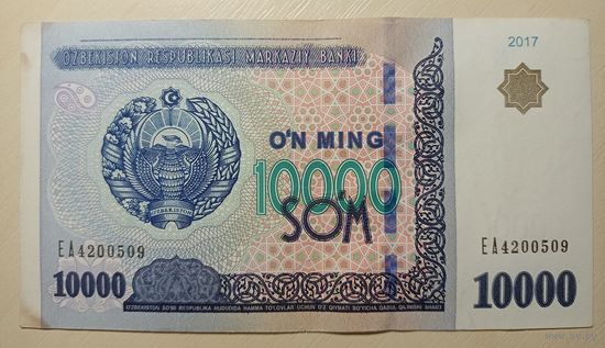Торг! Узбекистан.10000 сум 2017 года, серия EA