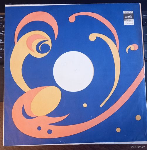 Чараўніцы – Чаровницы