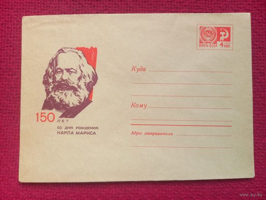 ХМК. Маркс. Чурилин 1968 г. Чистый.