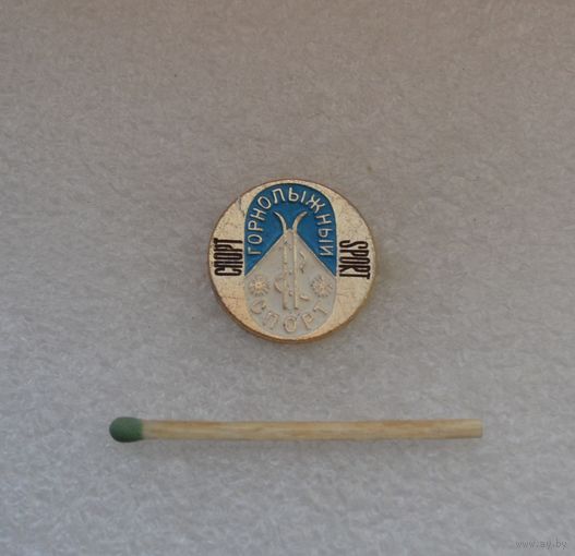 Горнолыжный спорт.