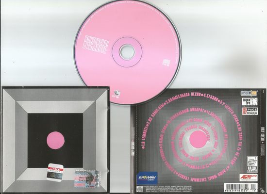 Ногу Свело! - В Темноте (аудио CD 2002)