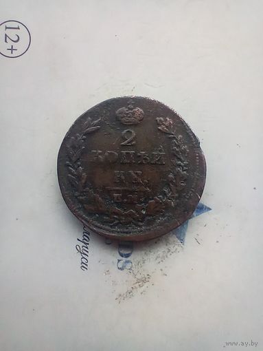 2 копейки 1810 года не частая
