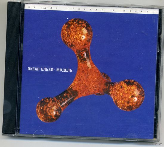 CD Океан Ельзи - Модель