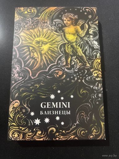 Близнецы (GEMINI) 20 рублей Серебро 2014 . Знаки зодиака . Торги ! БЕЗ МЦ !!!