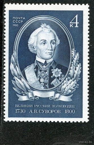 СССР 1980. А.Суворов