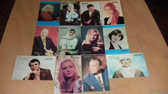 Календарики 1979 "Укррекламфильм" Актеры. Артисты. Полная серия 12 шт. одним лотом