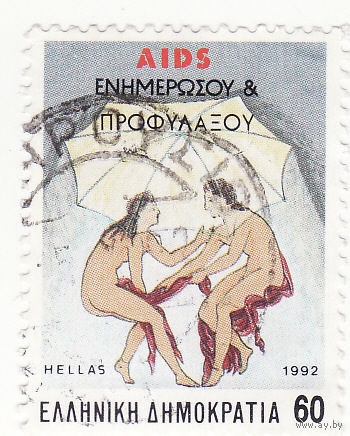 Здравоохранение - Профилактика СПИДа 1992 год