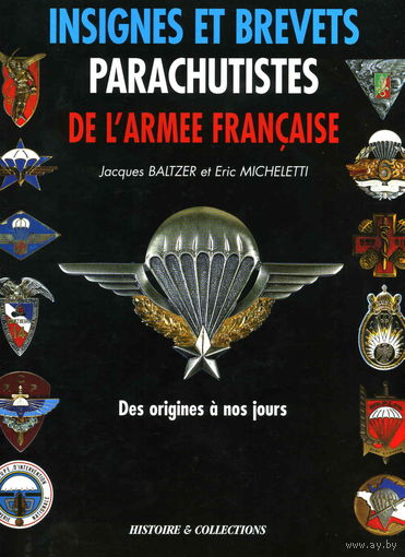 Книга-каталог "Insignes et brevets des parachutistes francaises" (французский яз.)
