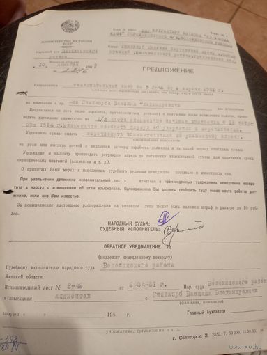 Документ БССР\8