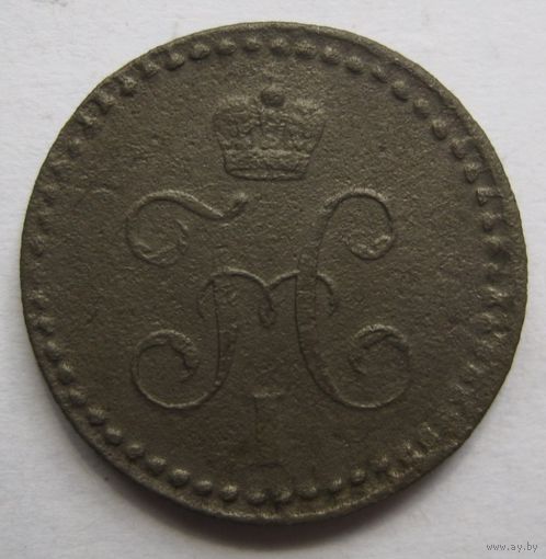 1/2 копейки серебром 1840г.