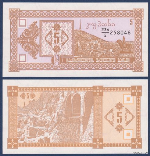 Грузия, 5 купонов 1993 г., P-35 (234|2, гора Мтазминда, 2-ой выпуск), UNC