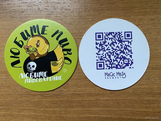 Подставка под пиво Magic Mess Brewery /Россия/ No 1