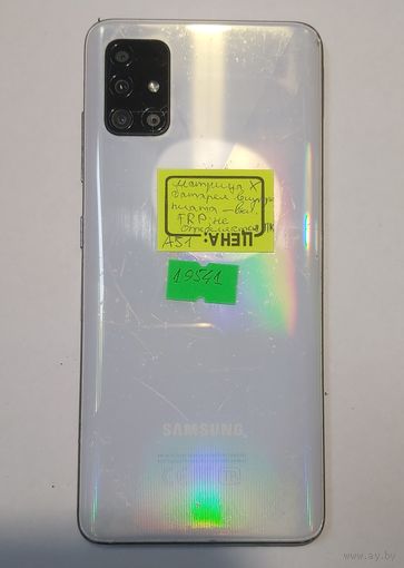 Телефон Samsung A51 (A515). Можно по частям. 19541