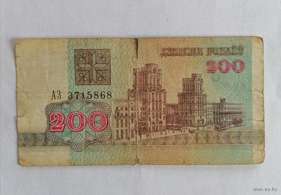 Банкнота 200 рублей Беларусь 1992г, серия АЗ 3715868