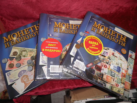 Монеты и Банкноты 3 папки,две с вложениями в запайке,одна с журналами 3-1707 стр.Новое.С рубля