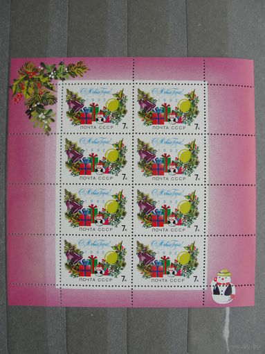 Продажа коллекции с 1 рубля! Чистые почтовые марки СССР в коллекционном** состоянии. Малые листы.