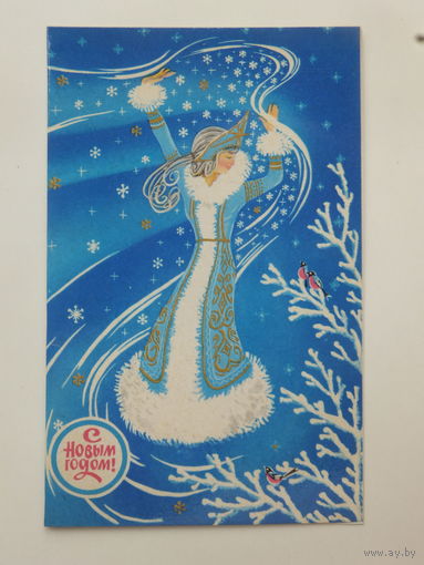 Линде с новым годом 1983  9,5х15 см