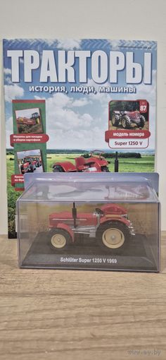 SUPER 1250 V. Тракторы: история, люди, машины