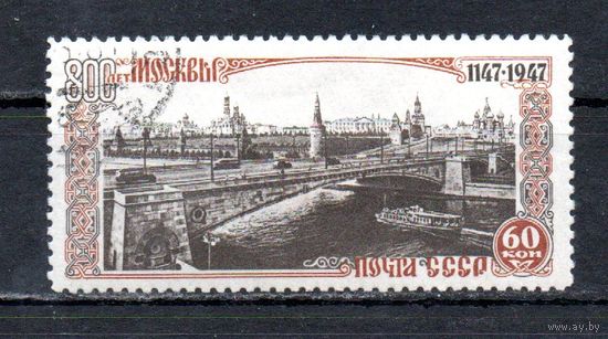 800 лет Москвы СССР 1947 год 1 марка