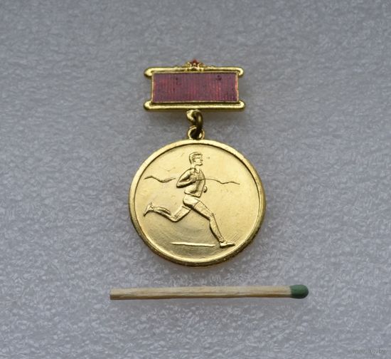 Бег. 1 место.