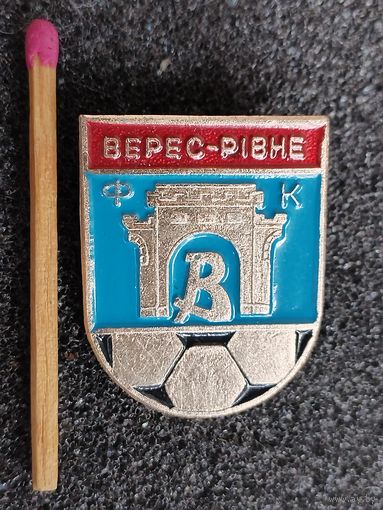 Знак. ФК "Верес", г. Ровно, УССР