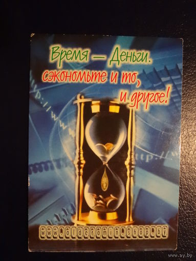 Календарик 2003 г.  Интернет-магазин Альдерамин.