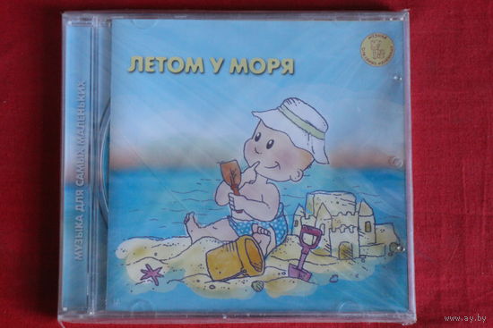 Александр Герра - Летом У Моря (2003, CD)