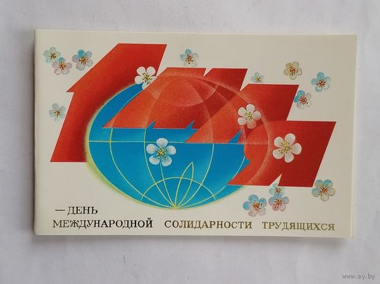 Открытка из СССР 1985г, подписанная.