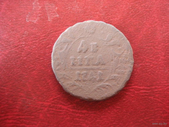 Денга 1741 года Российская Империя