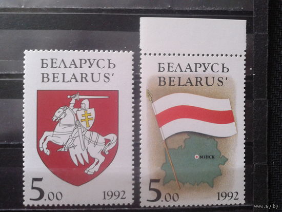 1992 Герб и Флаг** Полная серия