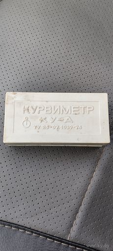 Кувиметр КУ-2.
