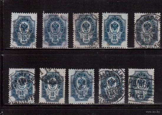 Россия-1889 (Заг.53) гаш., с ВЗ (гориз.),  11-й выпуск, Царская Россия, разл. гашения и оттенки, 10 марок