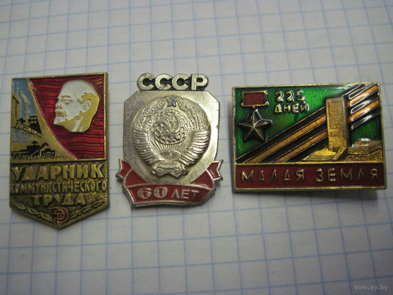 3 значка/1 с рубля!