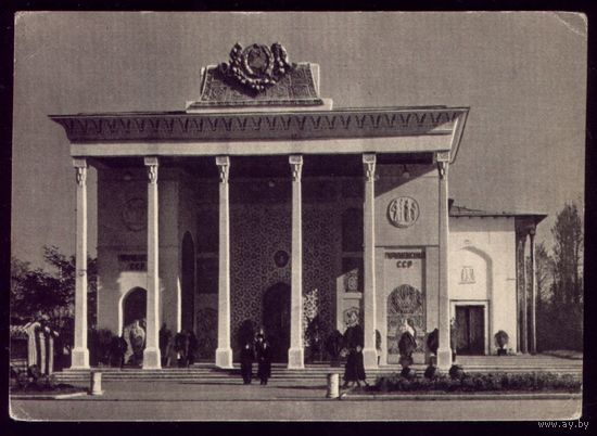 1958 год Москва Павильон Туркмения