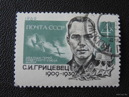 СССР 1969 г.