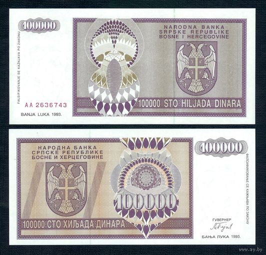 Сербская республика Босния и Герцеговины, 100 000 Динар 1993 год, UNC. - серия АА -